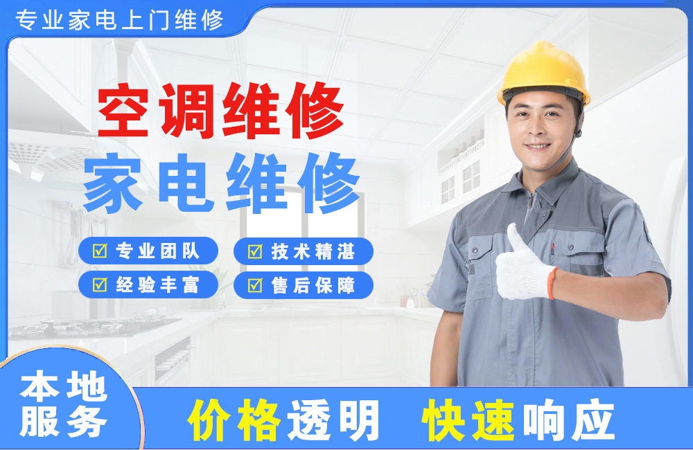 楚雄空调维修